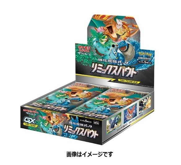 Remix-Bout-Booster-Box