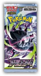 Abyss-Eye-Booster-Pack